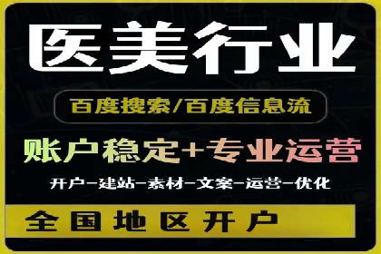 高效营销利器——百度竞价代理实操案例
